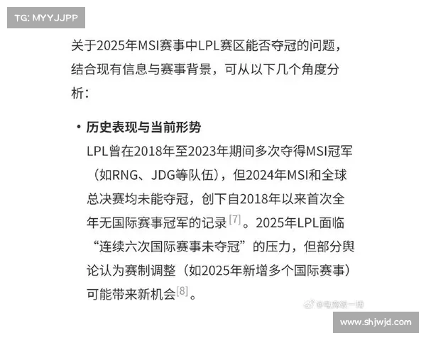 LPL官方回应关于赛事规则调整与未来发展规划的最新声明